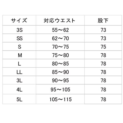 男女共用スラックス MHS19W 下 白 3S