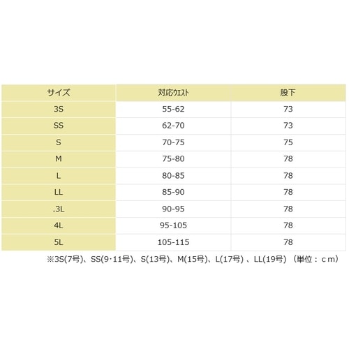 男女共用スラックス MHS08W下 ホワイト 4L