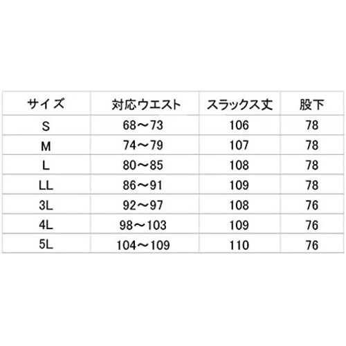 男子クリーンスラックス SM3205B下 青 3L