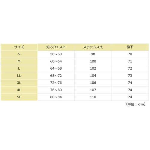 女子クリーンスラックス SL3205W下 白 S