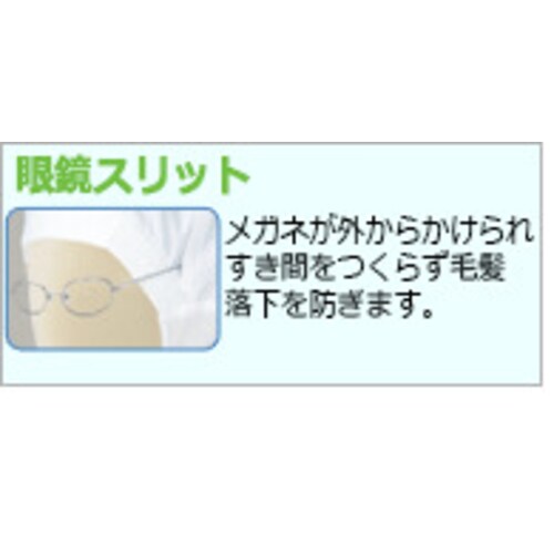 フード ツバ付マスク掛け丸型 SH25W白 フリー