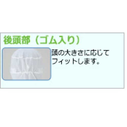 フード(ツバ付) SH427W ホワイト 大