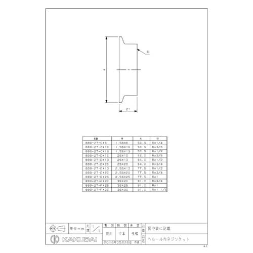 690ー27ーD×20 ヘルール内ネジソケット