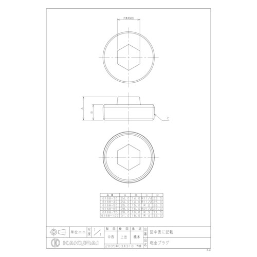 6168ー100 砲金プラグ