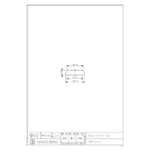 カクダイ 434ー610ー32 三角パッキン