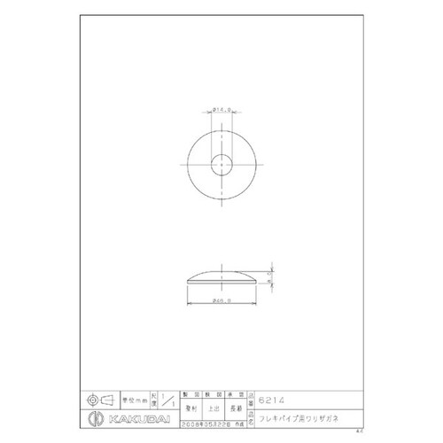 6214 フレキパイプ用ワリザガネ/16用