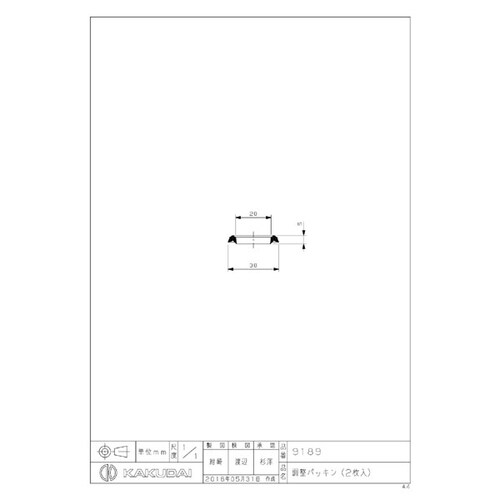 カクダイ 9189 調整パッキン
