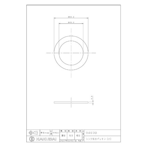 カクダイ 9403B シンク排水パッキン(小)