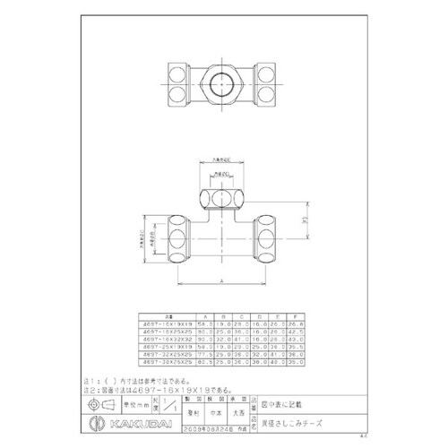 4697ー25×19×19 さしこみチーズ