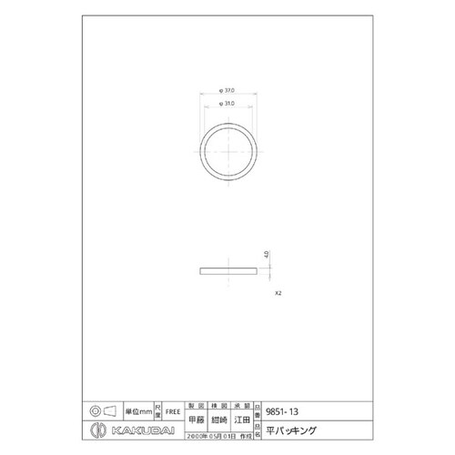 9851ー13 平パッキン/37×31×4