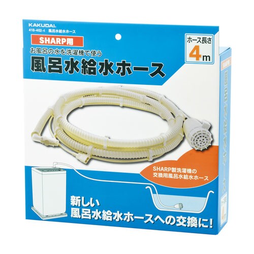 418ー402ー4風呂水給水ホース ポンプ付