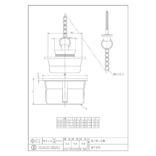 412ー006ー100 親子共栓
