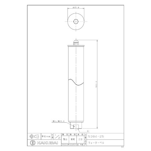 5384ー25 ウォーターベル