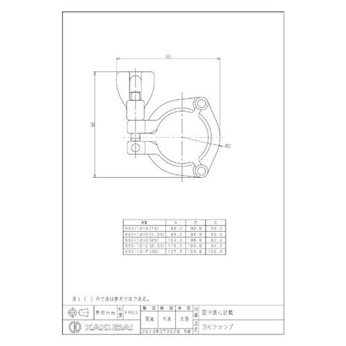 690ー12ーE 3Kクランプ/2.5S