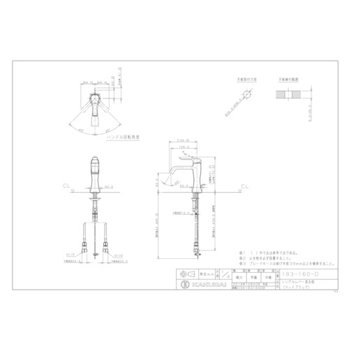 183ー160ーD シングルレバー混合栓 黒