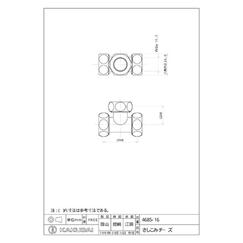 4685ー16 さしこみチーズ