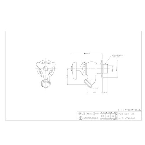 703ー201ー20 カップリングなし散水栓