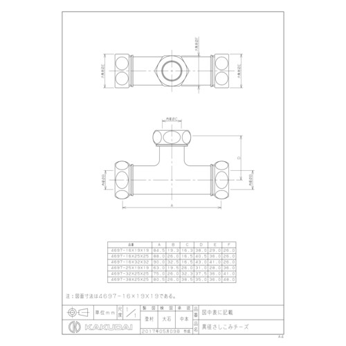 4697ー16×19×19 さしこみチーズ