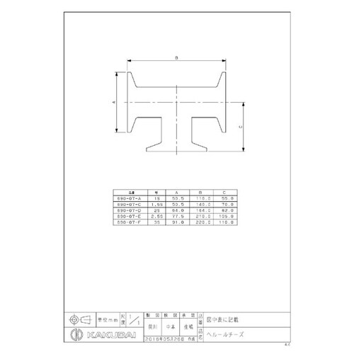 690ー07ーF へルールチーズ/3S