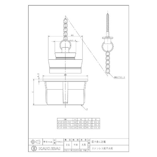 412ー005ー50 ステンレス親子共栓