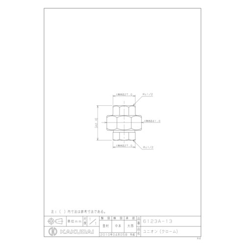 6123Aー13 ユニオン(クローム)