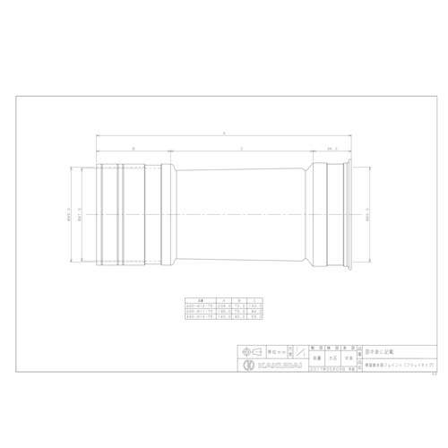 便器排水ジョイントフラット#490−811−75