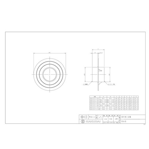 400ー511ー100 防水皿