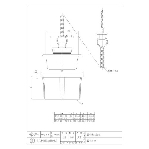 412ー006ー50 親子共栓