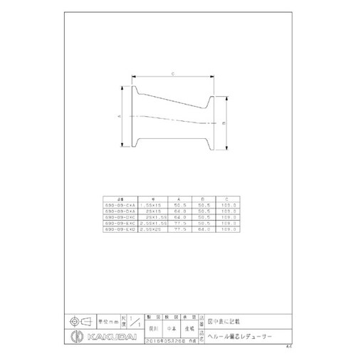 690ー09ーE×D ヘルール偏芯レデューサー