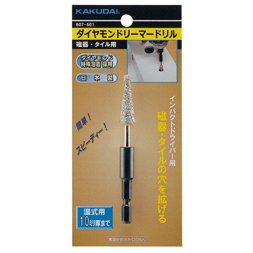 607ー501 ダイヤモンドリーマードリル