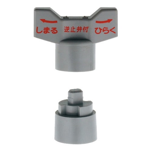 653ー310ー20 逆止弁ボール止水栓