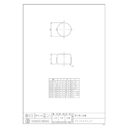 6480ー50 ステンレスキャップ