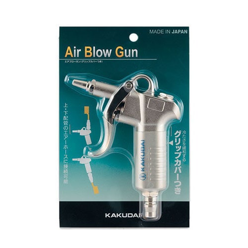 518ー537 エアブローガン カバーつき