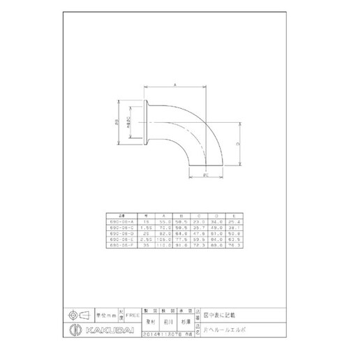 690ー06ーE 片へルールエルボ/2.5S