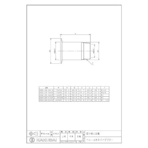 ヘルール外ネジアダプター #690−26−DX40
