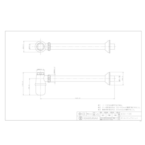 433ー106 ボトルトラップユニット