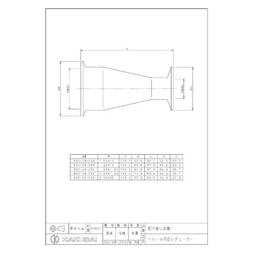 690ー08ーD×C ヘルール同芯レデューサー