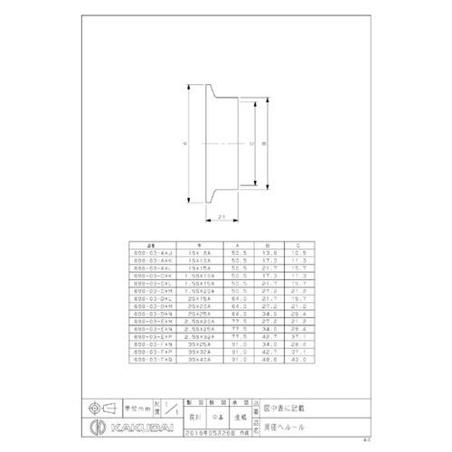 690ー03ーFxP 異径へルール/3Sx32A