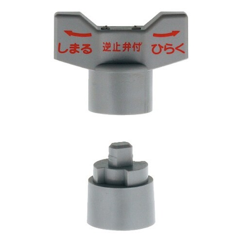 653ー310ー13 逆止弁ボール止水栓