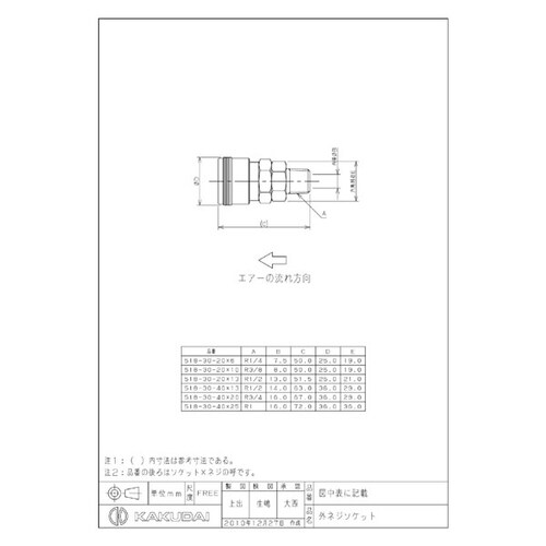 518ー30ー40×13 外ネジソケット