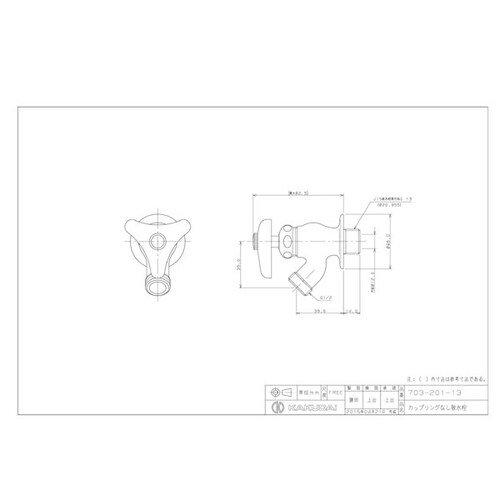 703ー201ー13 カップリングなし散水栓