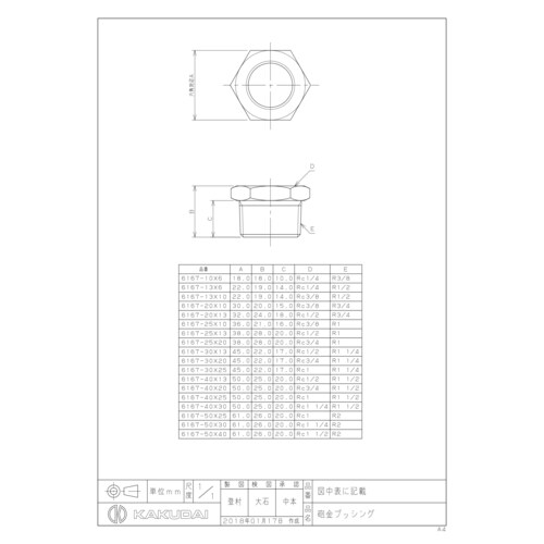 6167ー40x13 砲金ブッシング