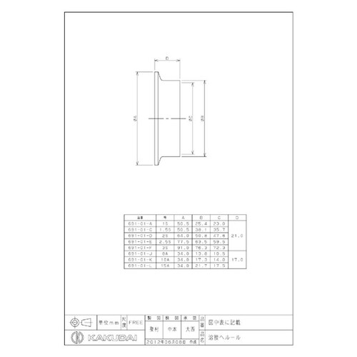 691ー01ーD 溶接へルール/2S