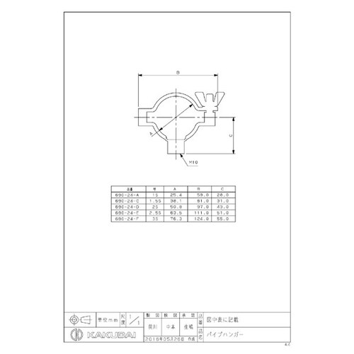 690ー24ーF パイプハンガー/3S