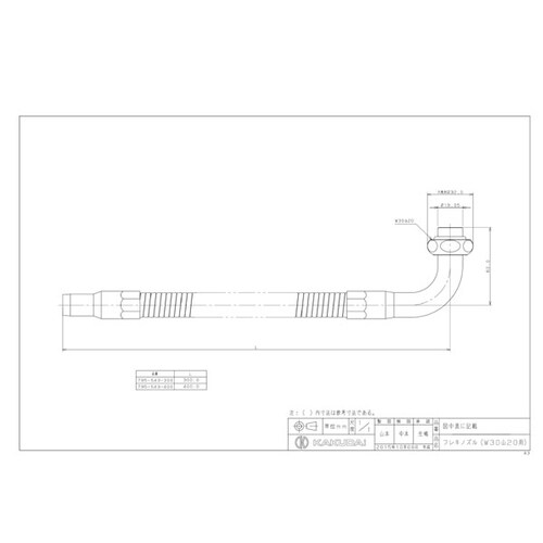 フレキノズル(W30山20用)