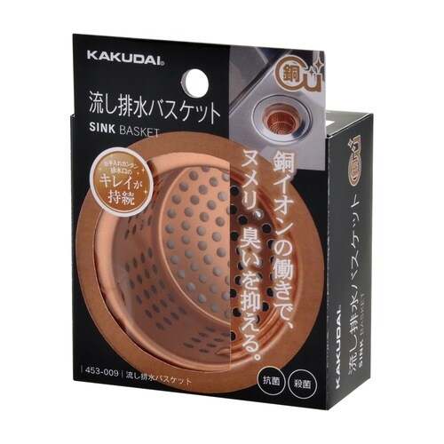 453ー009 流し排水バスケット