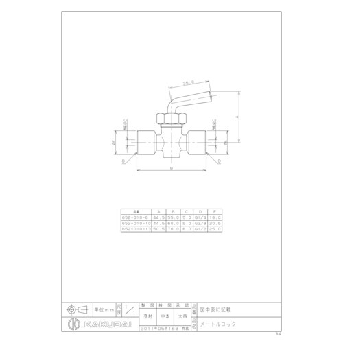 652ー010ー13 メートルコック