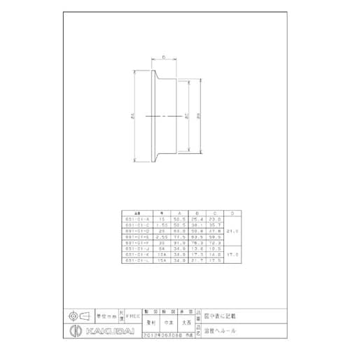 691ー01ーJ 溶接へルール/8A