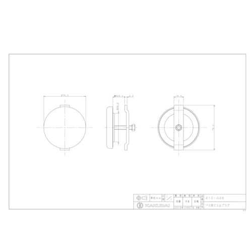 410ー448 バス用ビス止プラグ