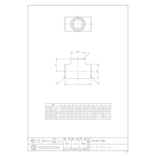 6126Aー20 チーズ(クローム)